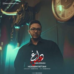 دانلود آهنگ حسین فتاحی داغ عشق